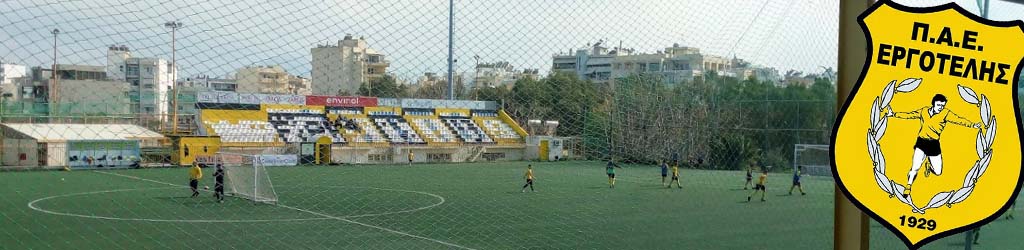 Nikos Kazantzakis Stadium